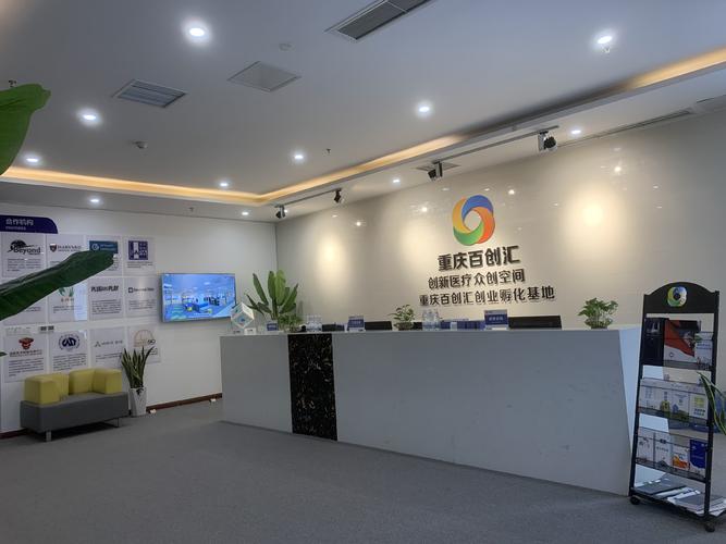 重庆市科技局正式公布了2022年重庆市科技企业孵化器和众创空间认定